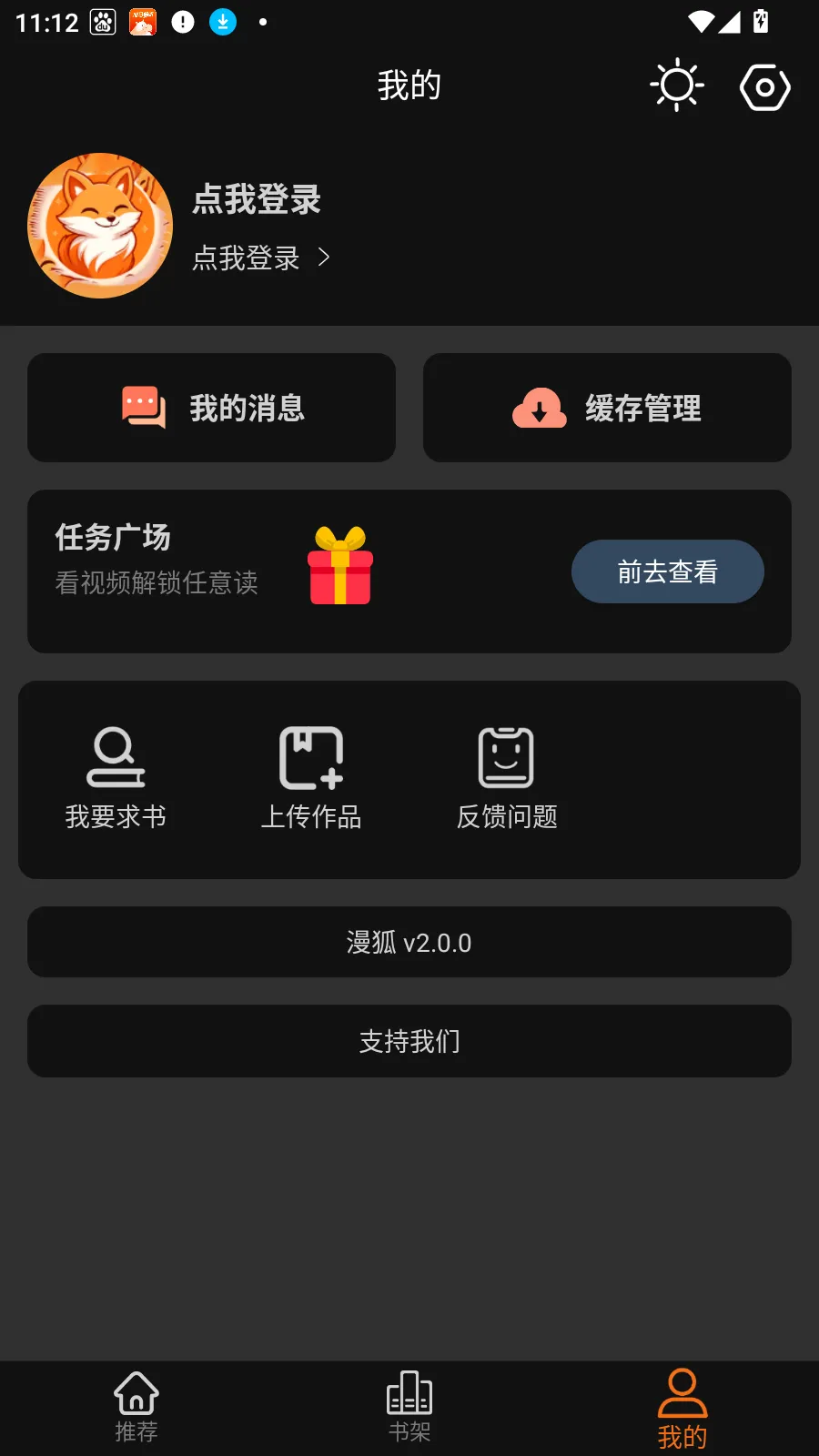 ��������(�����Ķ�����)v2.1.0 �ֻ����ͼ0