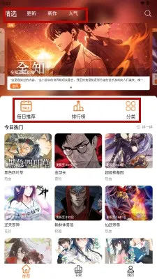 漫狐漫画(漫画阅读软件) 漫狐漫画(漫画阅读软件)