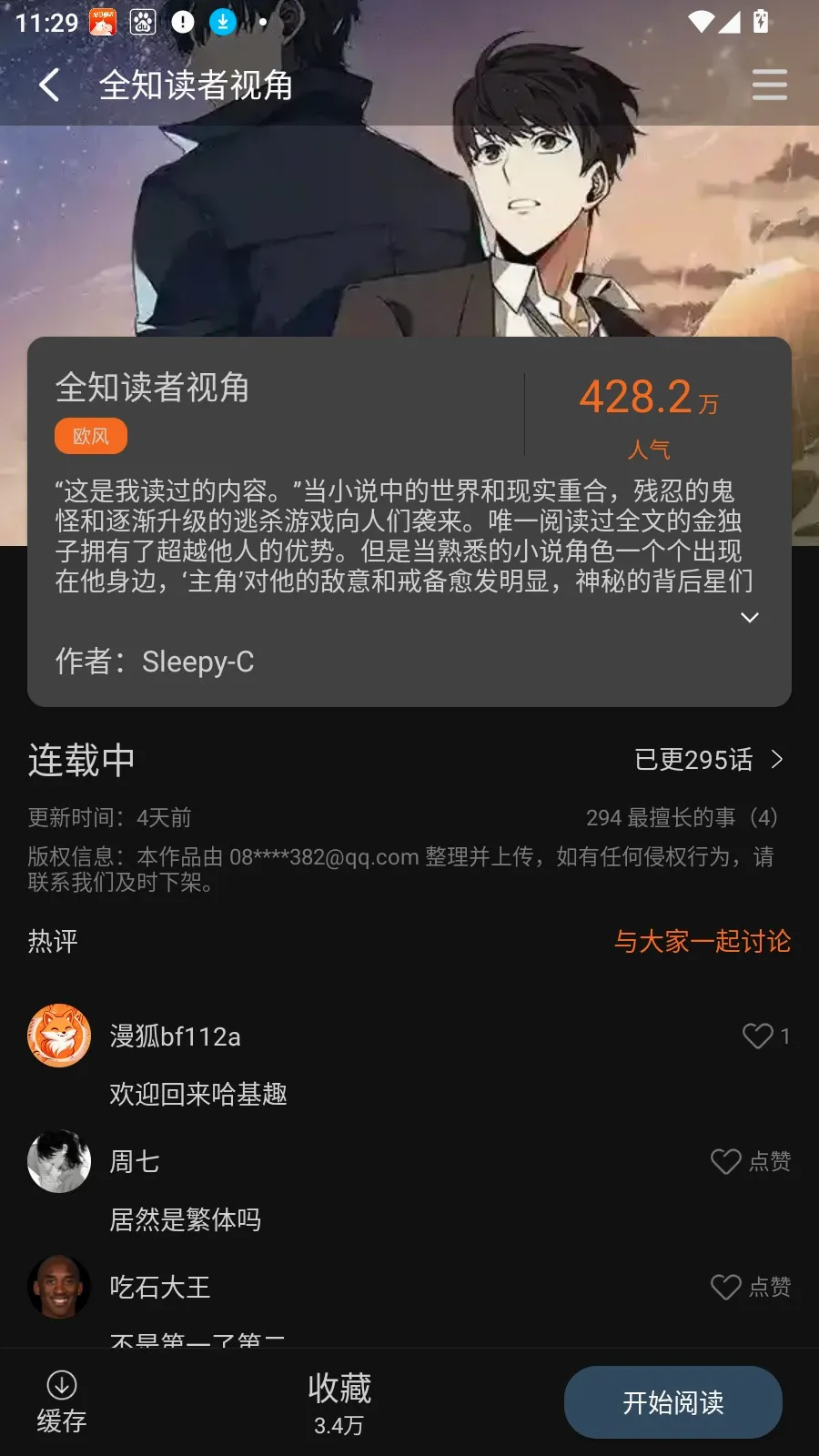 ��������(�����Ķ�����)v2.1.0 �ֻ����ͼ2