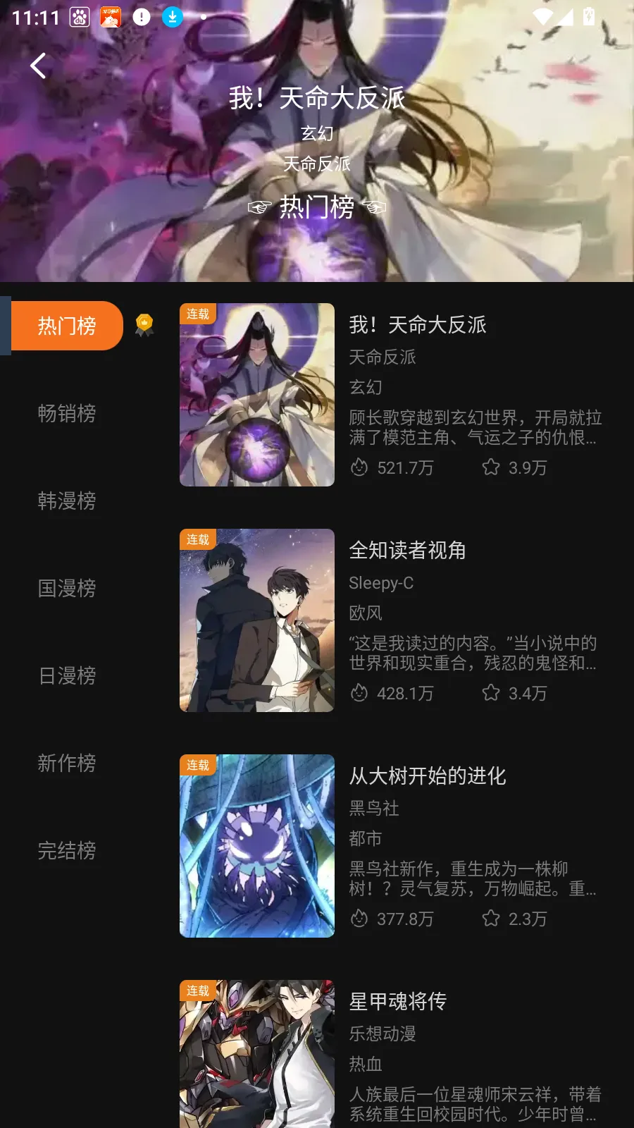��������(�����Ķ�����)v2.1.0 �ֻ����ͼ1