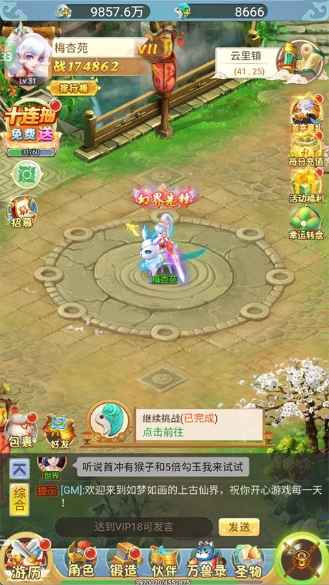 八卦江湖(修仙放置手游) 八卦江湖(修仙放置手游)