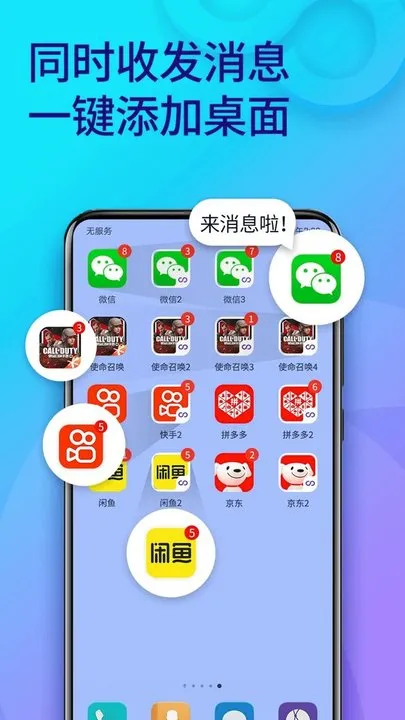 双开助手(手机应用多开器) 双开助手(手机应用多开器)
