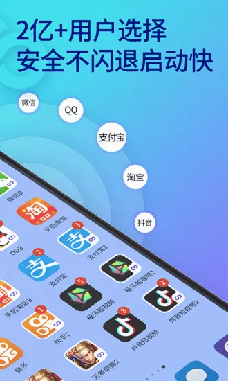 ˫������(�ֻ�Ӧ�ö࿪��)v11.5.7.0 ��Ѱ��ͼ3