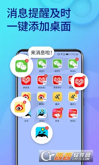 ˫������(�ֻ�Ӧ�ö࿪��)v11.5.7.0 ��Ѱ��ͼ0