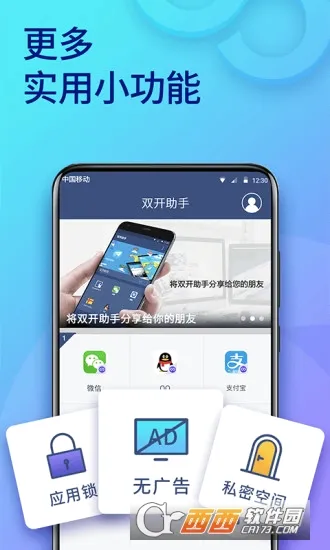 ˫������(�ֻ�Ӧ�ö࿪��)v11.5.7.0 ��Ѱ��ͼ1