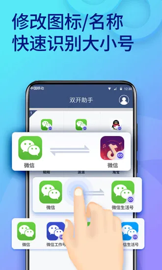 ˫������(�ֻ�Ӧ�ö࿪��)v11.5.7.0 ��Ѱ��ͼ2