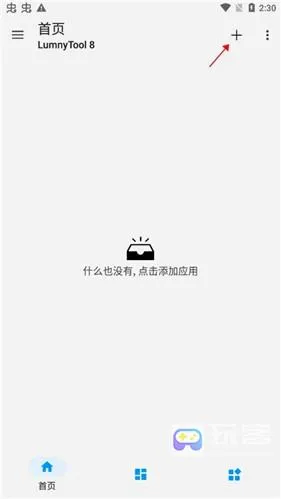lumnytool最新手机版 lumnytool最新手机版