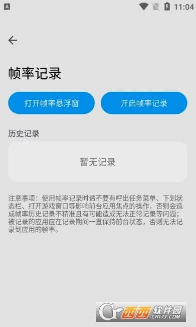 lumnytool�����ֻ���v8.0 23.1.11 �ֻ����ͼ1