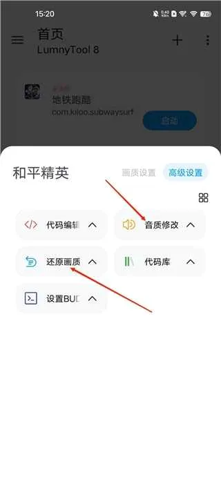 lumnytool最新手机版 lumnytool最新手机版