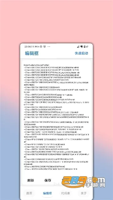 lumnytool�����ֻ���v8.0 23.1.11 �ֻ����ͼ3