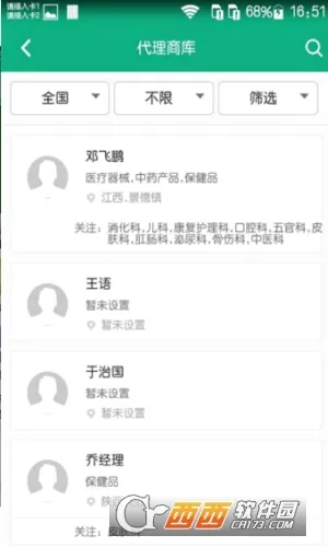 ����ҽҩ����׿���ֻ���v3.6.3 �ֻ����ͼ2