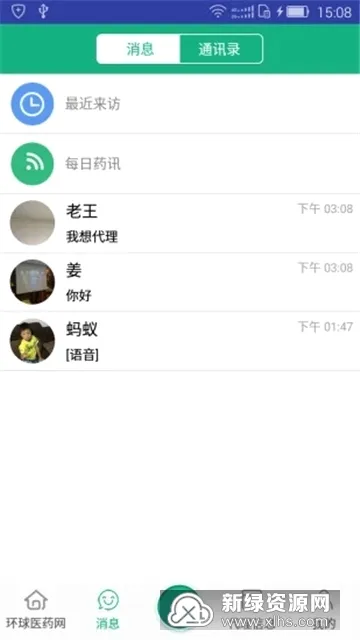 ����ҽҩ����׿���ֻ���v3.6.3 �ֻ����ͼ3