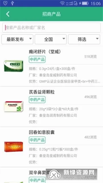 环球医药网安卓版手机版 环球医药网安卓版手机版