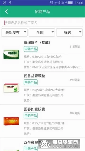 环球医药网安卓版手机版 环球医药网安卓版手机版