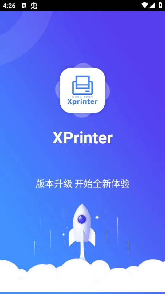 XPrinter��׿���ֻ���v6.10.0 �ٷ������ͼ2
