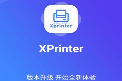 XPrinter安卓版手机版 XPrinter安卓版手机版