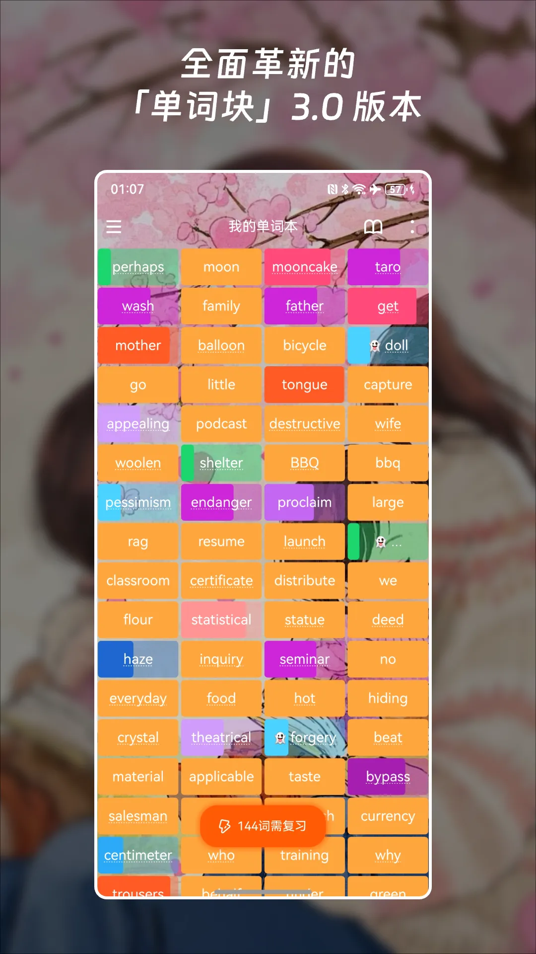 ���ʿ鱳���������ֻ���v3.5.3 �ٷ������ͼ1
