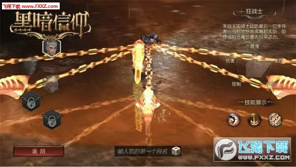 黑暗信仰安卓版手机版 黑暗信仰安卓版手机版