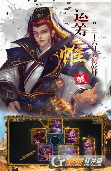 乐游三国安卓版手机版 乐游三国安卓版手机版