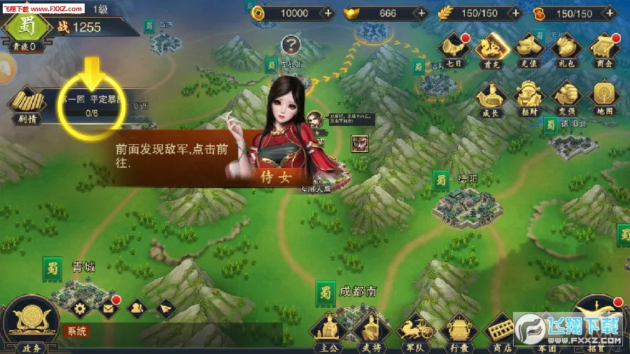 乐游三国安卓版手机版 乐游三国安卓版手机版