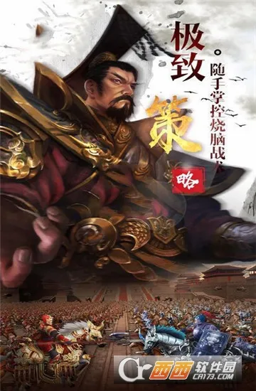 乐游三国安卓版手机版 乐游三国安卓版手机版
