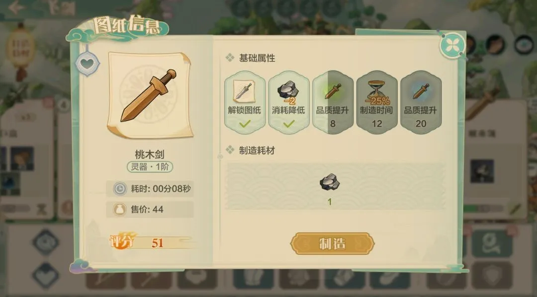 仙宗大掌门(仙侠经营手游) 仙宗大掌门(仙侠经营手游)