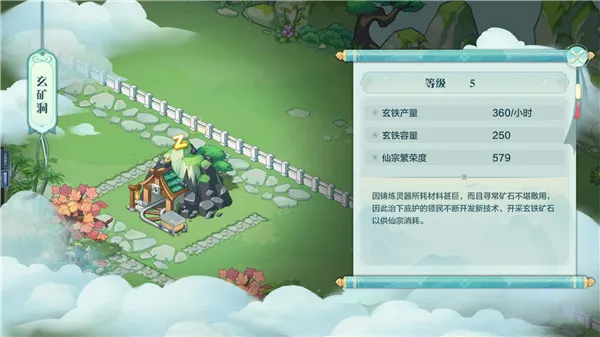 仙宗大掌门(仙侠经营手游) 仙宗大掌门(仙侠经营手游)