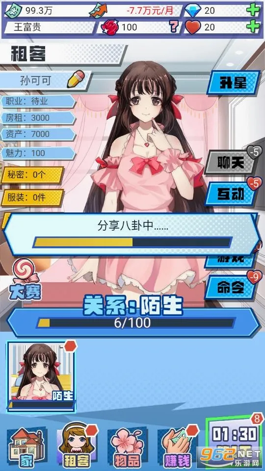 我的合租女友2026最新版本 我的合租女友2026最新版本