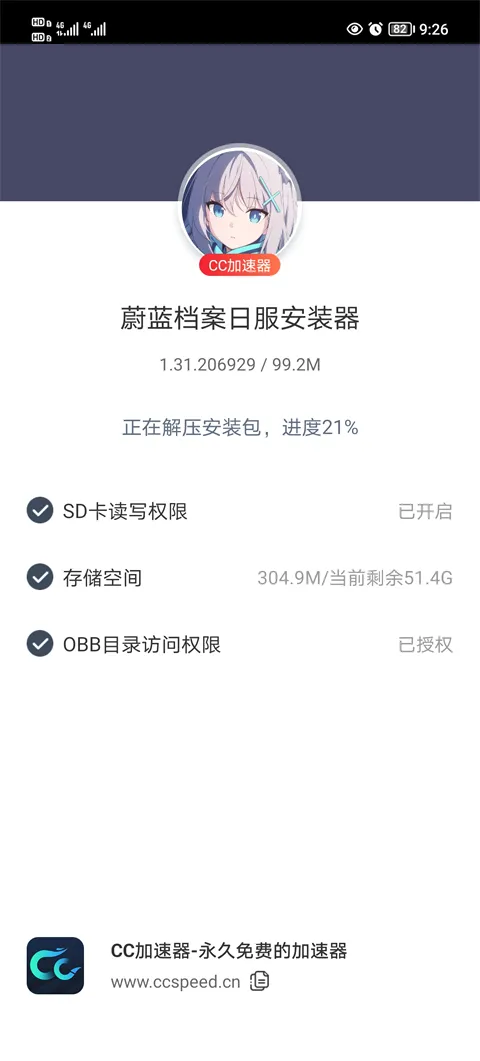 蔚蓝档案(二次元战斗游戏) 蔚蓝档案(二次元战斗游戏)