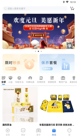 长安汽车最新手机版 长安汽车最新手机版