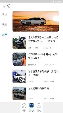 长安汽车最新手机版 长安汽车最新手机版