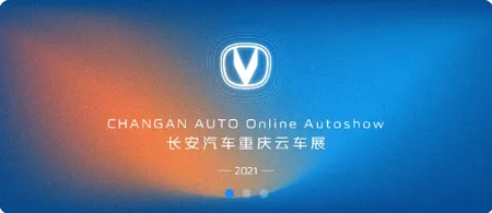 长安汽车最新手机版 长安汽车最新手机版
