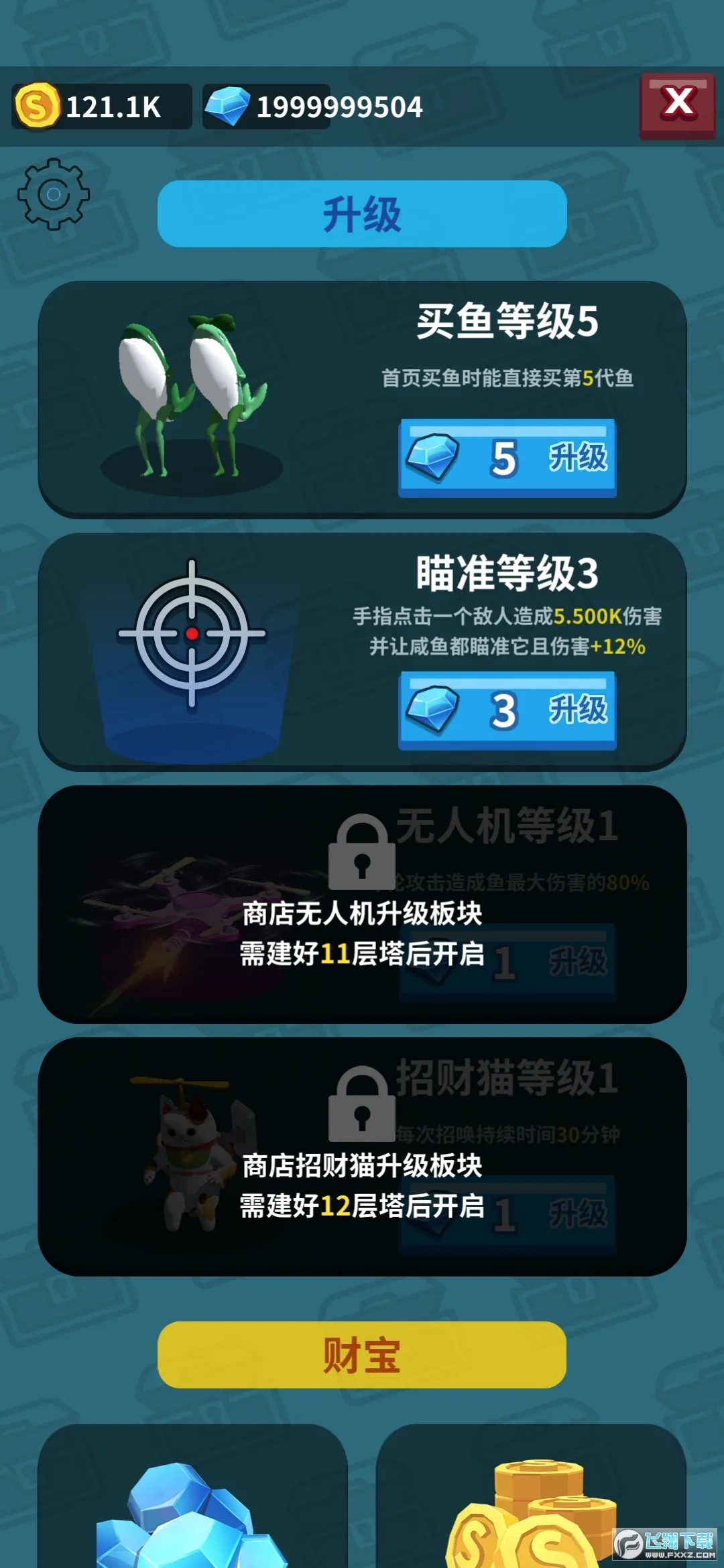 �������Ҫ����(ħ�������ϳ���Ϸ)v0.1.9 ��Ѱ��ͼ1
