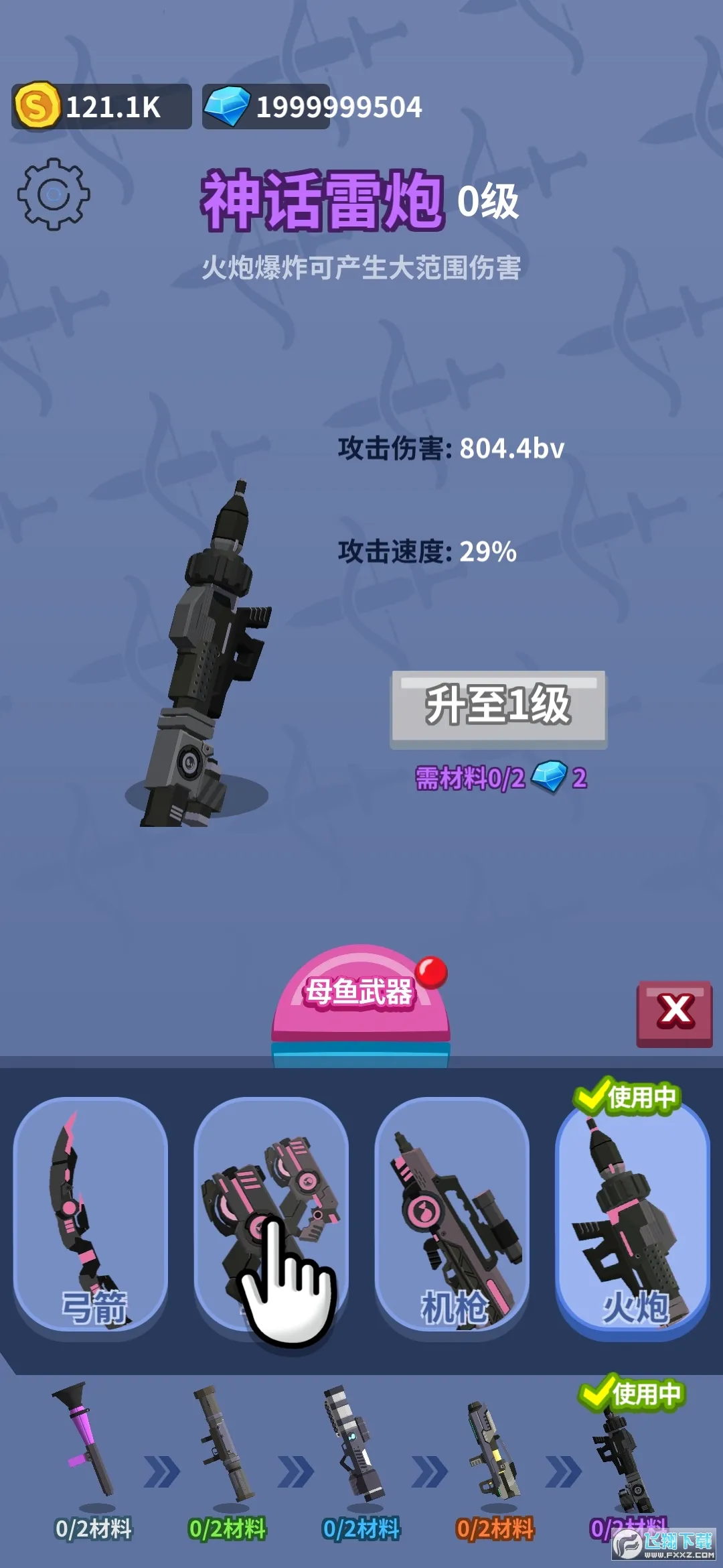 �������Ҫ����(ħ�������ϳ���Ϸ)v0.1.9 ��Ѱ��ͼ0