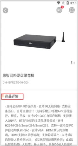 大华分销(移动办公软件) 大华分销(移动办公软件)