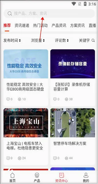 大华分销(移动办公软件) 大华分销(移动办公软件)