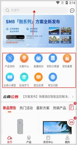 大华分销(移动办公软件) 大华分销(移动办公软件)