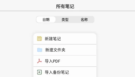 Jnotes2026最新版本 Jnotes2026最新版本