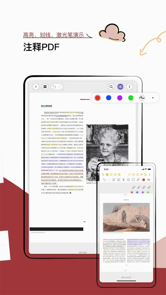 Jnotes2026���°汾v3.2.4.1 �ٷ������ͼ3