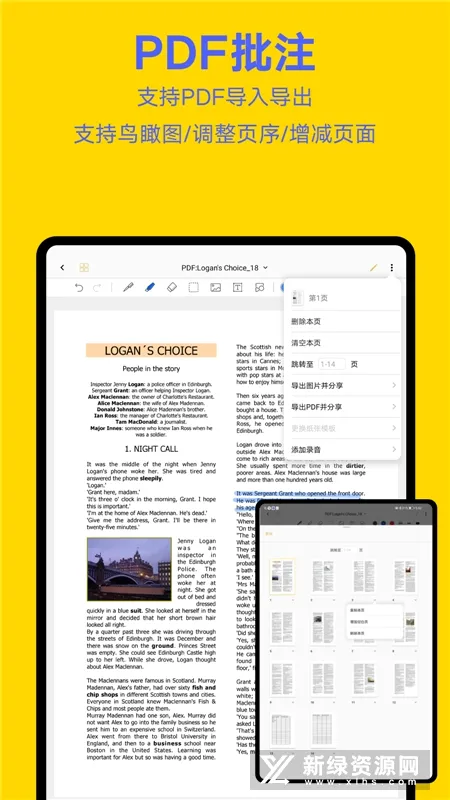 Jnotes2026最新版本 Jnotes2026最新版本