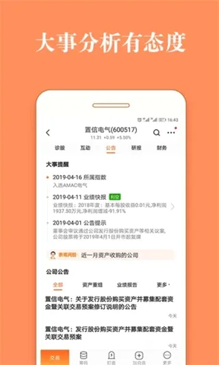 股票灯塔(智能炒股软件) 股票灯塔(智能炒股软件)