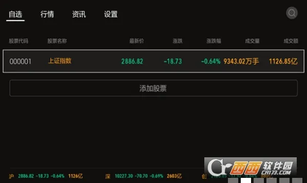 ��Ʊ����(���ܳ�������)v3.6.1 ��׿���ͼ2