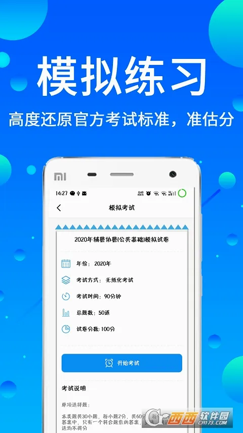 �������(������������)v3.88 �ֻ����ͼ2