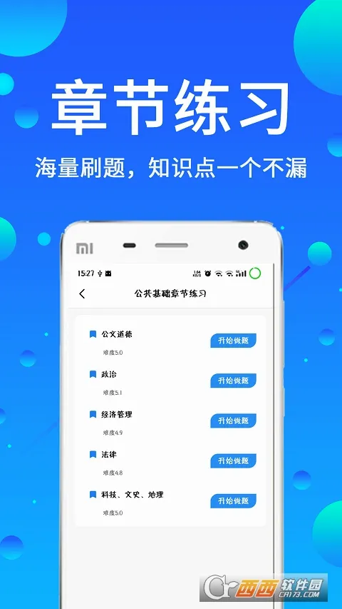 �������(������������)v3.88 �ֻ����ͼ1