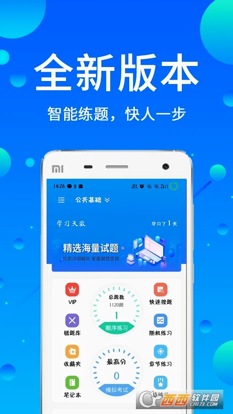 �������(������������)v3.88 �ֻ����ͼ3