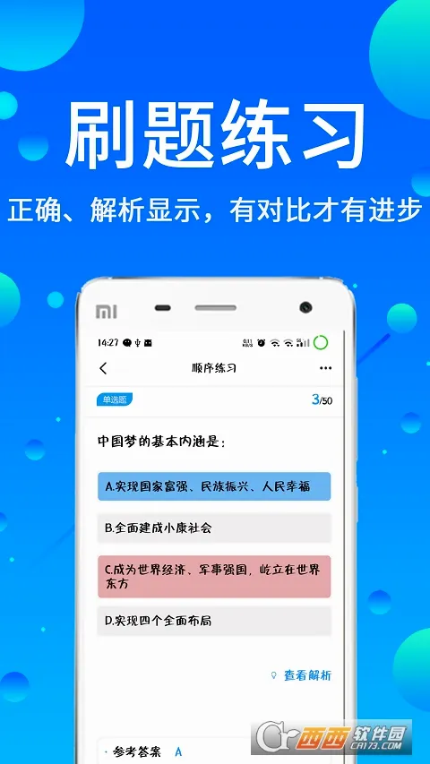 �������(������������)v3.88 �ֻ����ͼ0