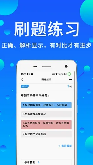 辅警题库(辅警备考软件) 辅警题库(辅警备考软件)