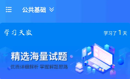 辅警题库(辅警备考软件) 辅警题库(辅警备考软件)