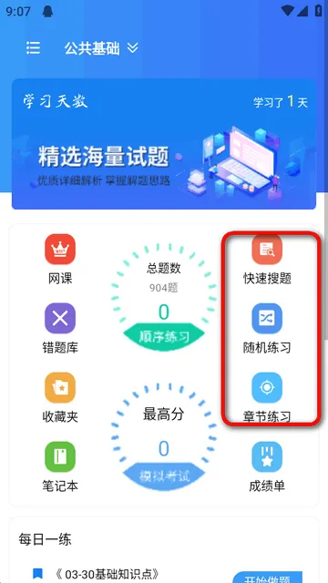 辅警题库(辅警备考软件) 辅警题库(辅警备考软件)