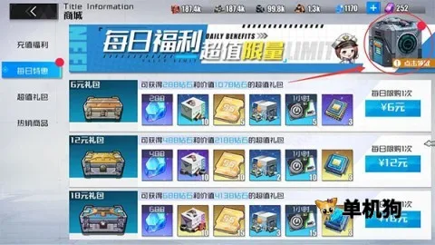 战火使命(美少女战争手游) 战火使命(美少女战争手游)
